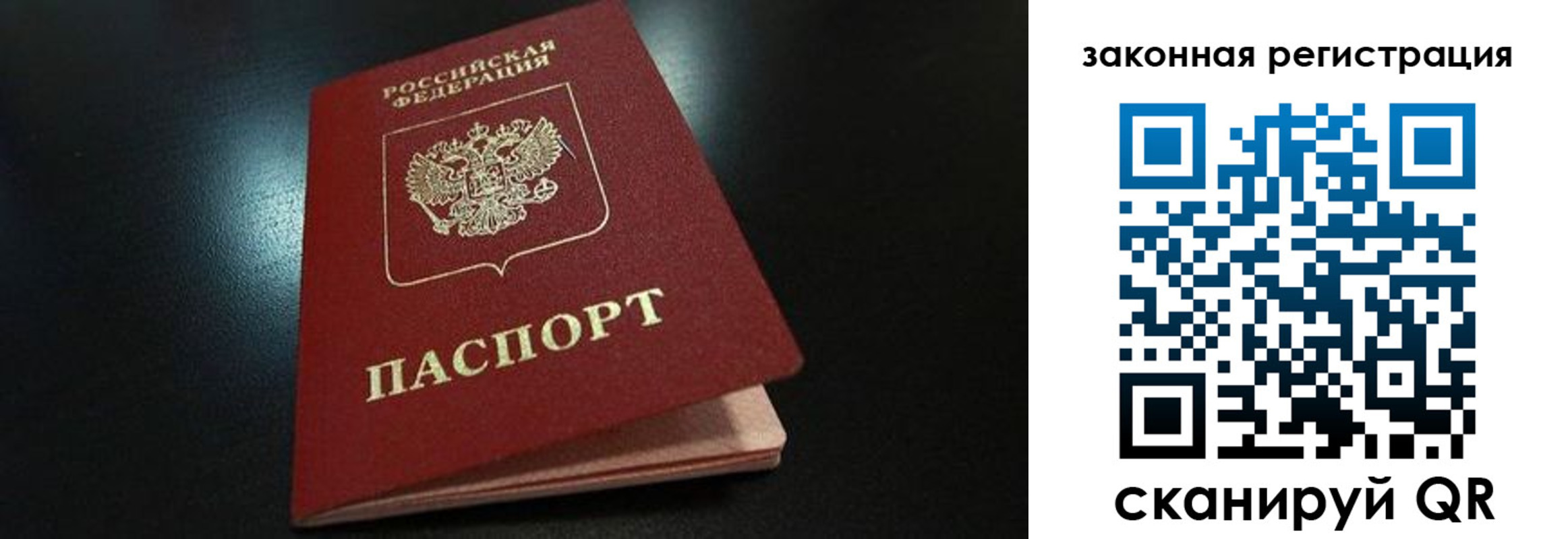 прописка 2025 в Протвино