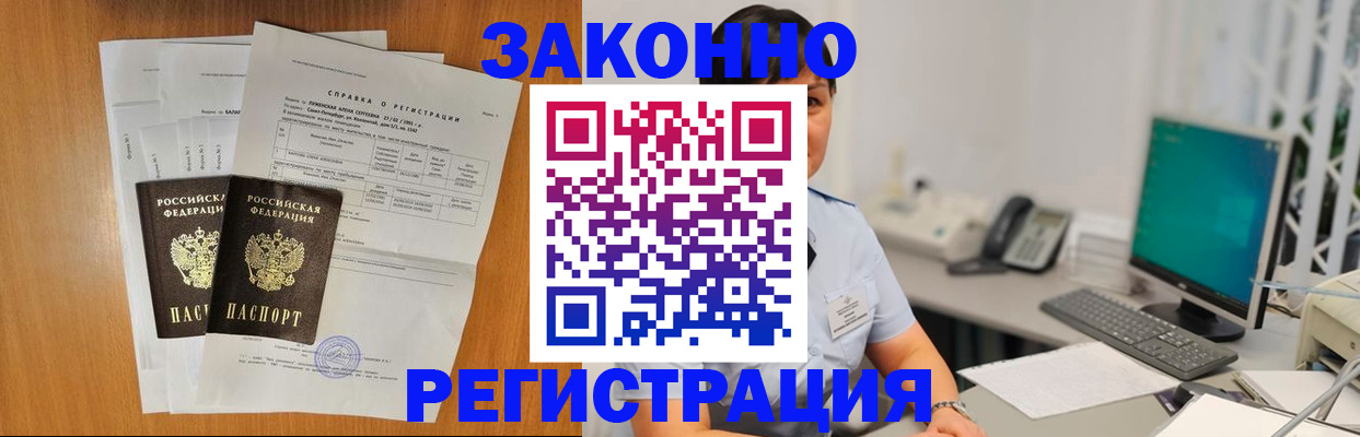 прописка поиск в Протвино