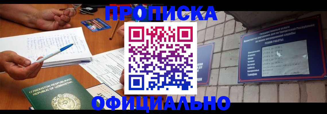 где прописаться в Протвино