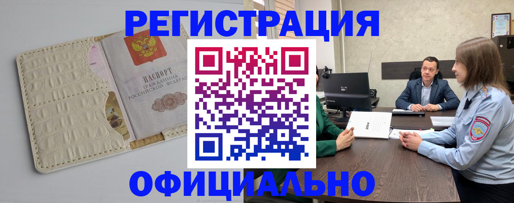 временная регистрация для школы в Протвино