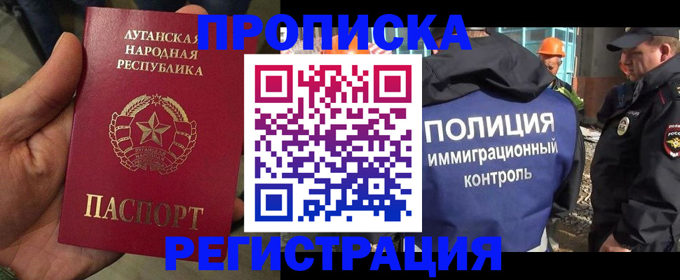 прописка поиск в Протвино