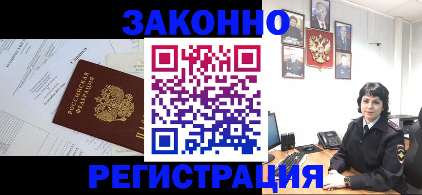 прописка гарантия в Протвино